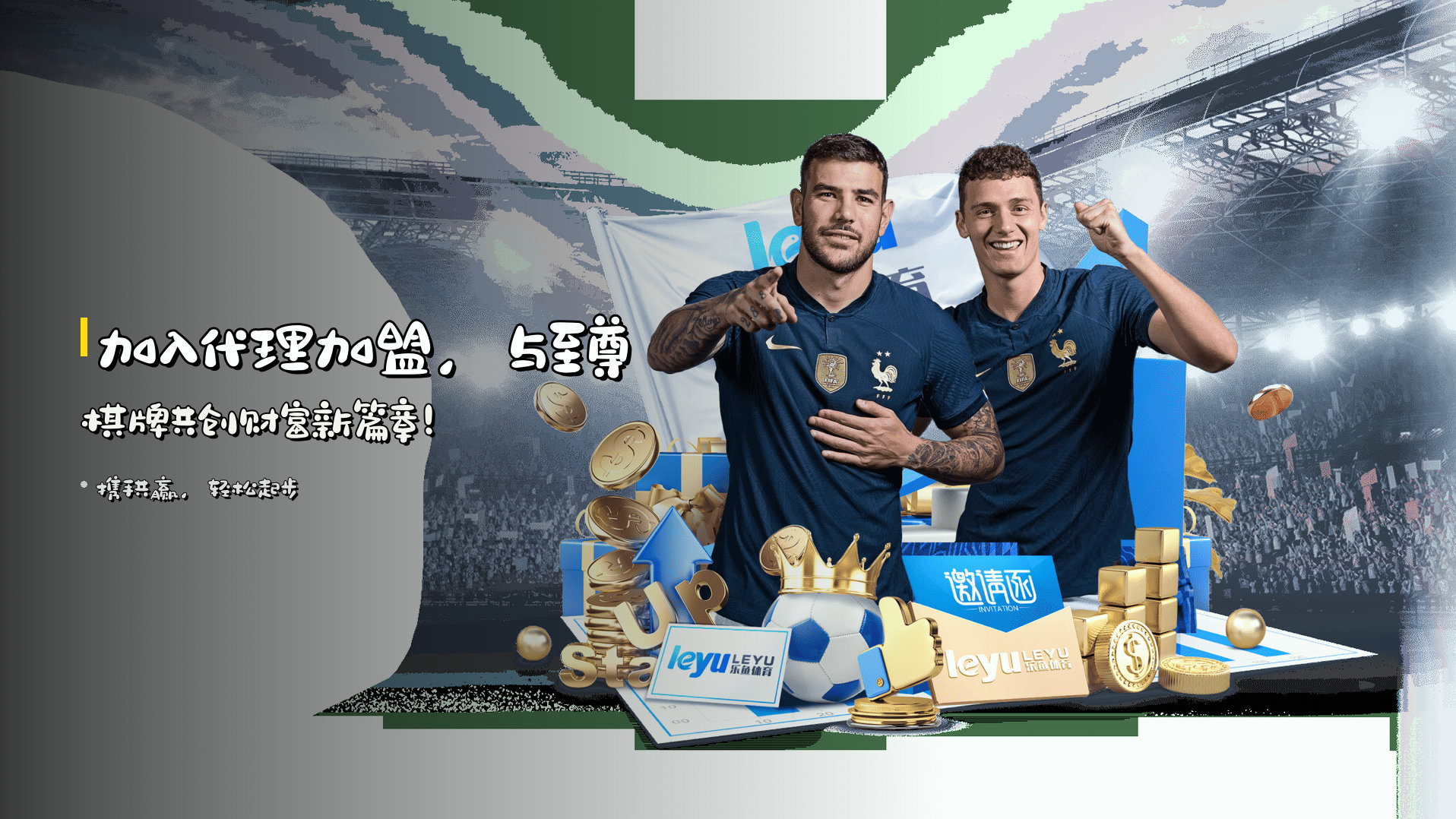 加入<strong>代理加盟</strong>，与至尊棋牌共创财富新篇章！