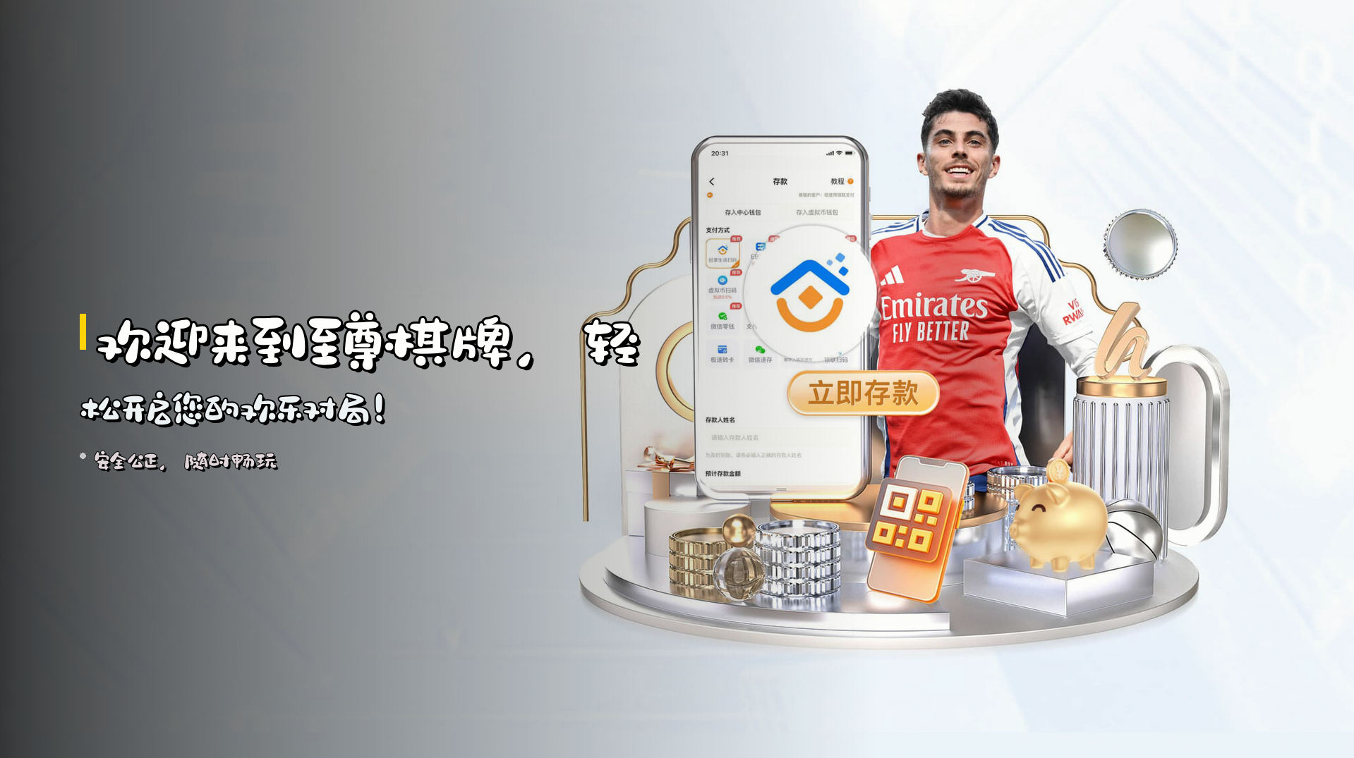 欢迎来到<strong>至尊棋牌</strong>，轻松开启您的欢乐对局！