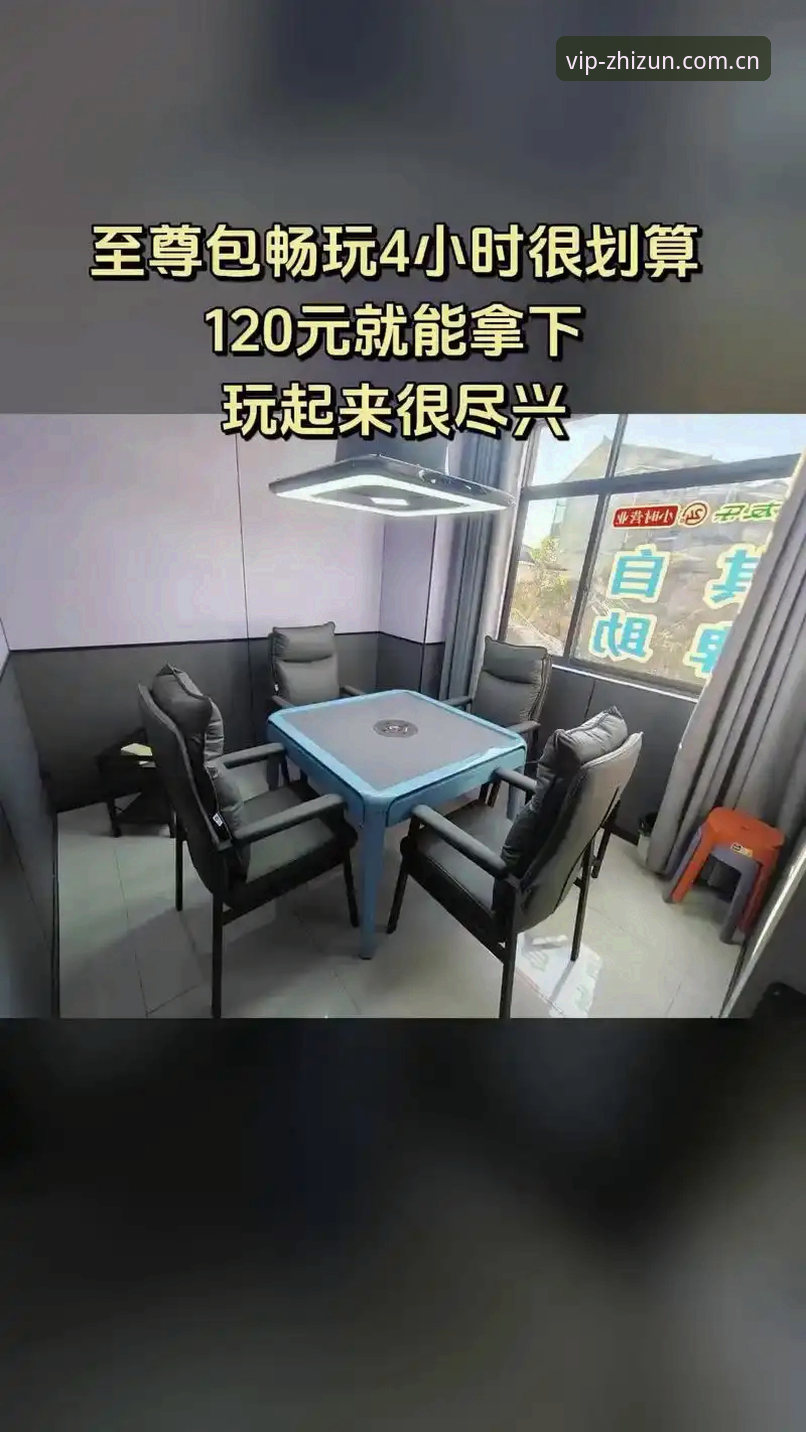 至尊棋牌客服 至尊棋牌2026客户服务体系全面解析:从咨询到反馈的深度解读